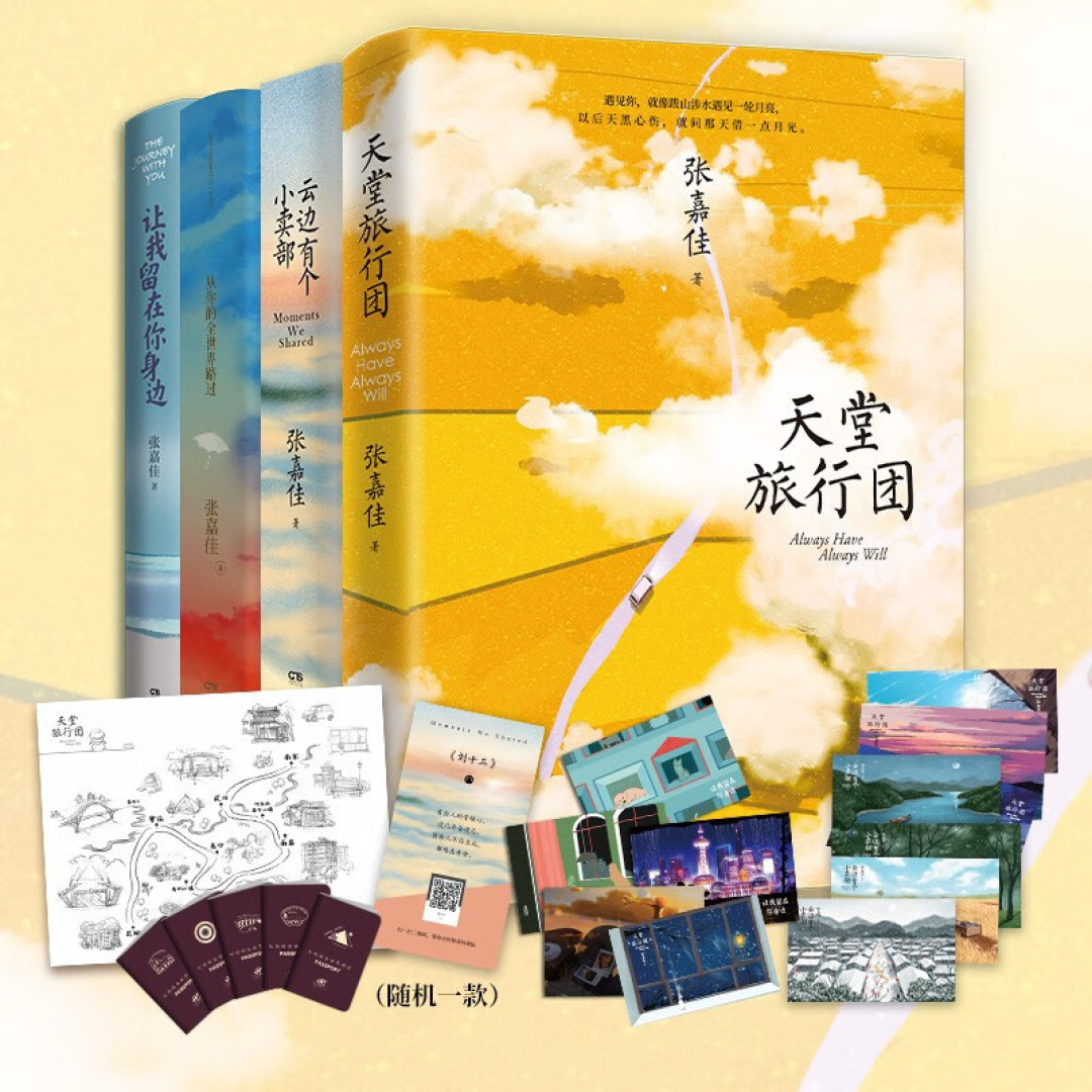 《从你的全世界路过》：一场触动人心的情感之旅
