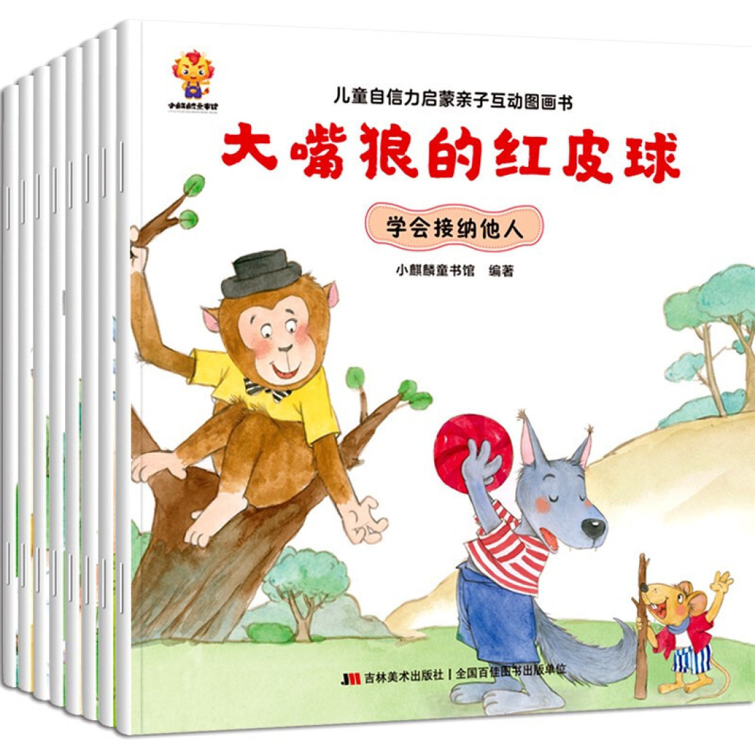 双十一特惠!精选儿童绘本,陪伴孩子快乐成长