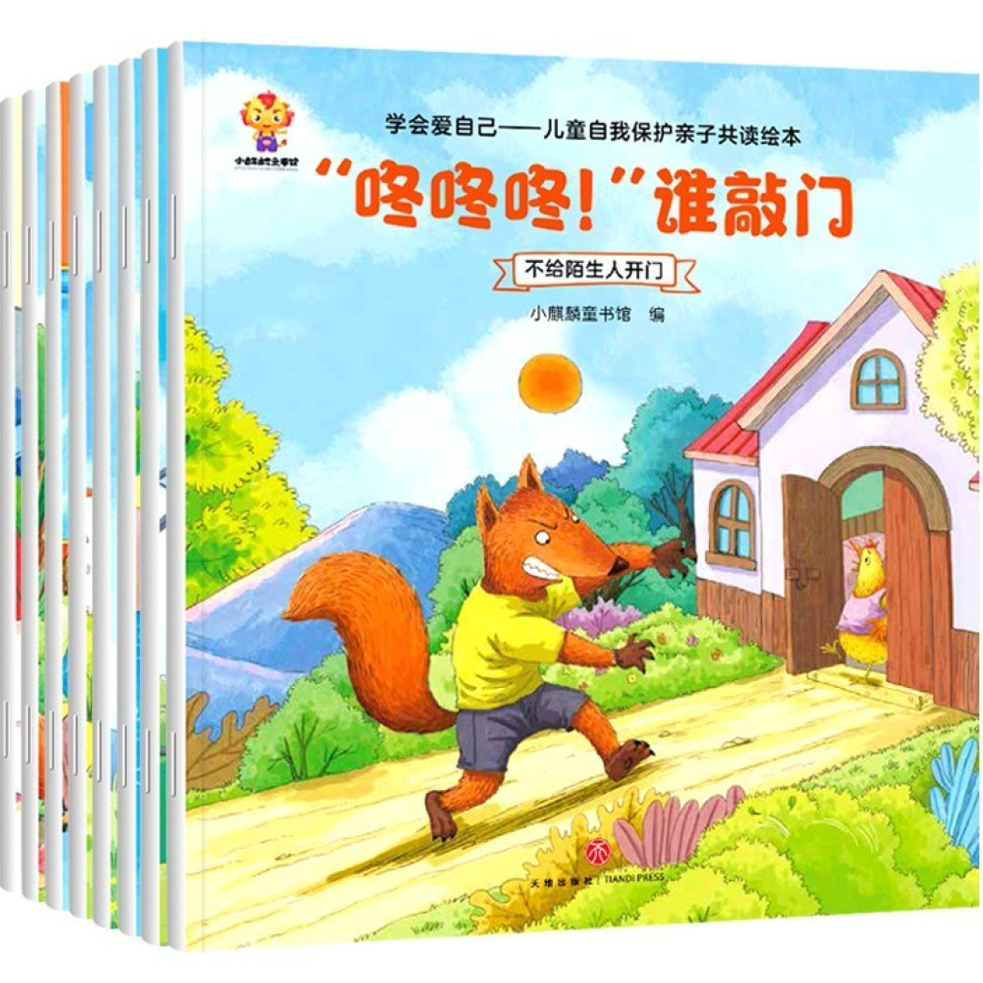 双十一特惠!精选儿童绘本,陪伴孩子快乐成长