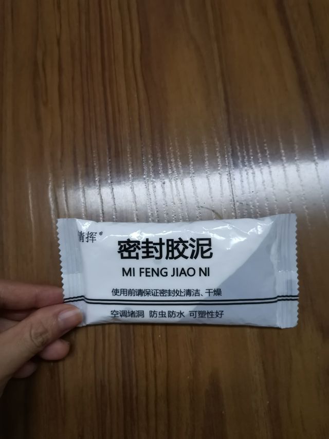 高桥种草君57：密封胶泥，防火防漏功能真的强大！