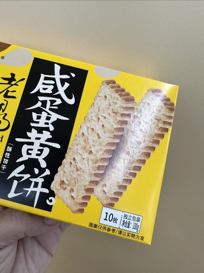 老杨饼干糕点