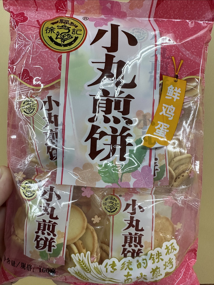 徐福记饼干