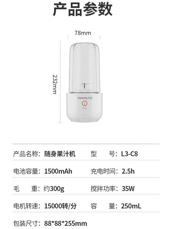 九阳普通榨汁机