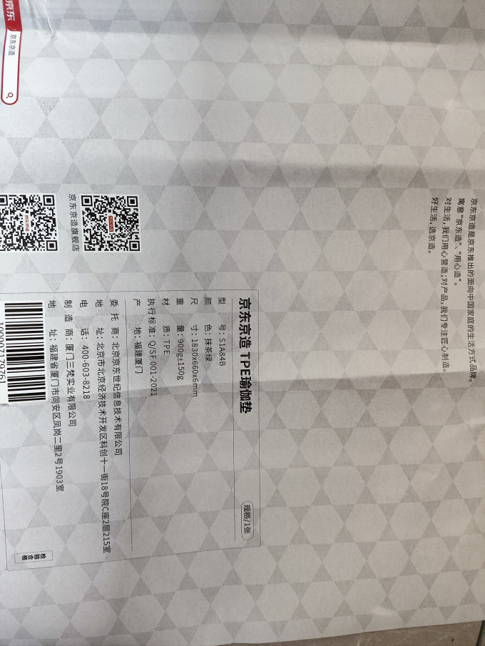 瑜伽垫