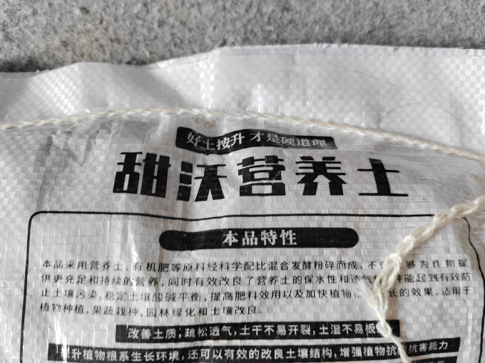 甜沃园艺用品