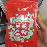 5块钱一袋儿的茉莉雪峰，好的生活确实不需要太贵。