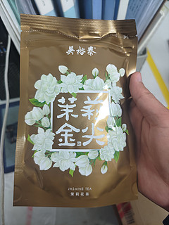 10块钱就能买一袋儿茉莉金尖儿真的是非常不错。