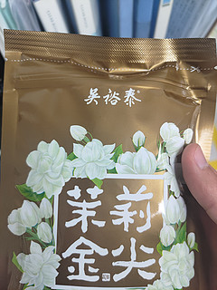 10块钱就能买一袋儿茉莉金尖儿真的是非常不错。