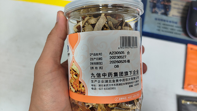 这个陈皮用来炖肉，用来做酸梅汤都是挺好的。