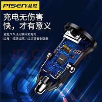 ￼￼品胜（PISEN）迷你车载汽车充电器pd30W适用于苹果15/14华为闪充转换器插头 黑￼￼