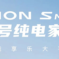 广汽埃安AION S Max正式上市，售14.99万元起