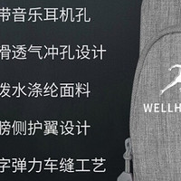 WELLHOUSE手机臂包：为运动时刻提供便利与安全