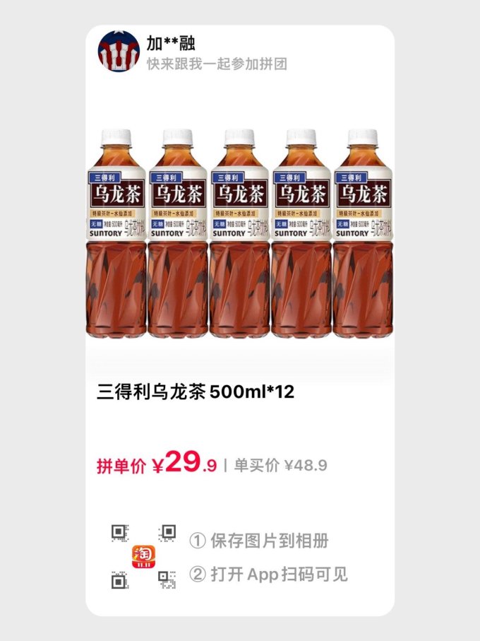 三得利茶类饮料