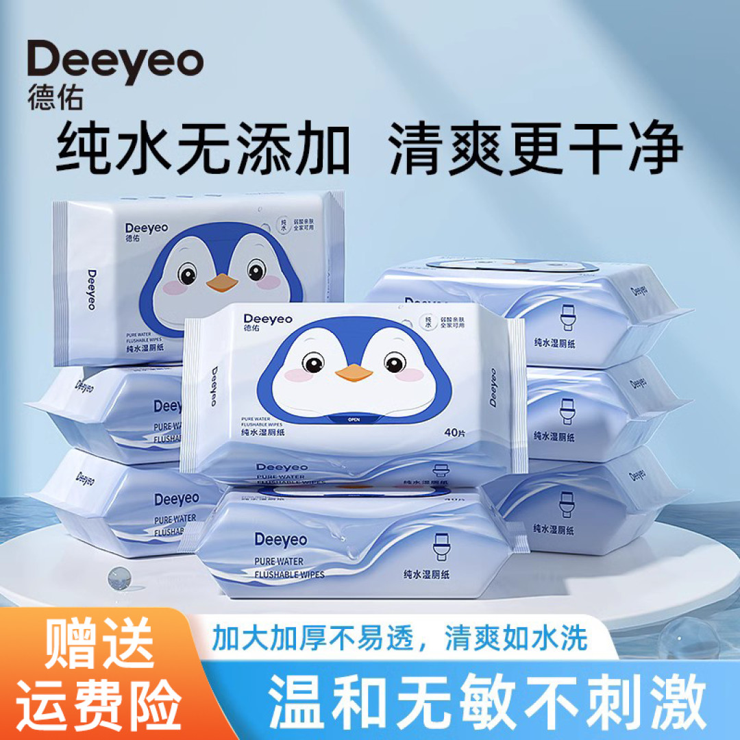 记住这款湿厕纸，这个双十一必囤