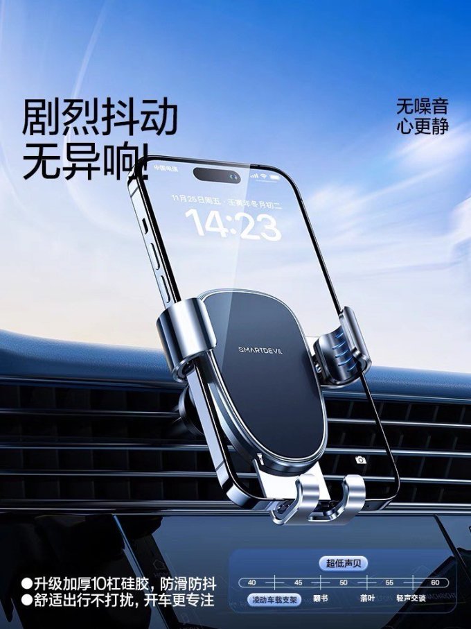 闪魔车载支架