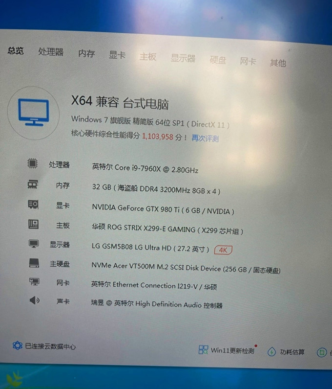 名龙堂家用电脑