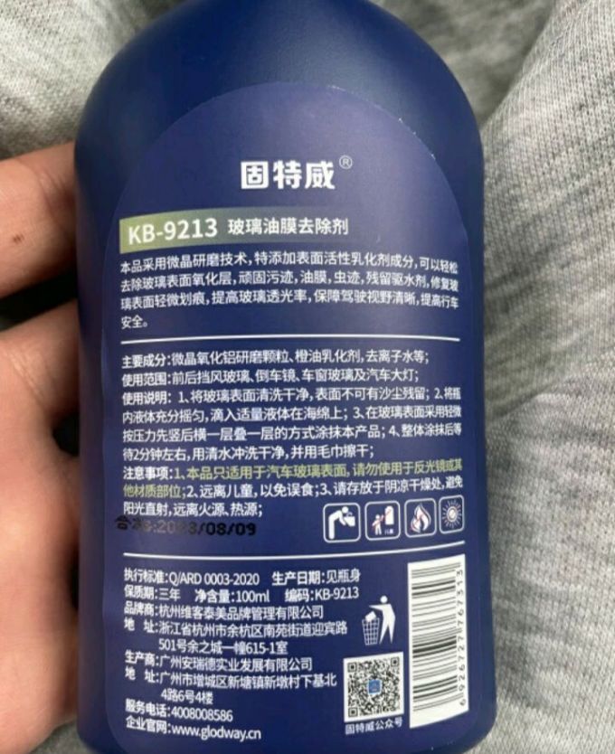 固特威净化除味