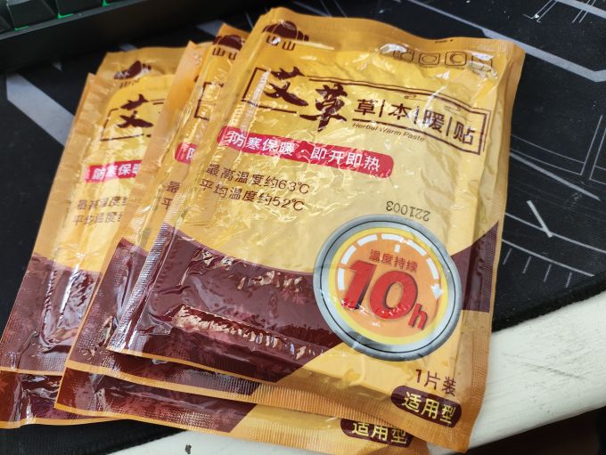 枳记家暖贴