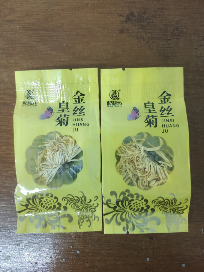 杞利元功能营养