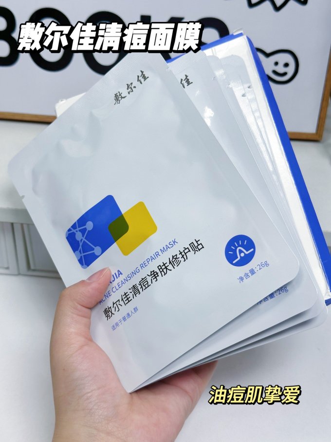 敷尔佳面膜贴