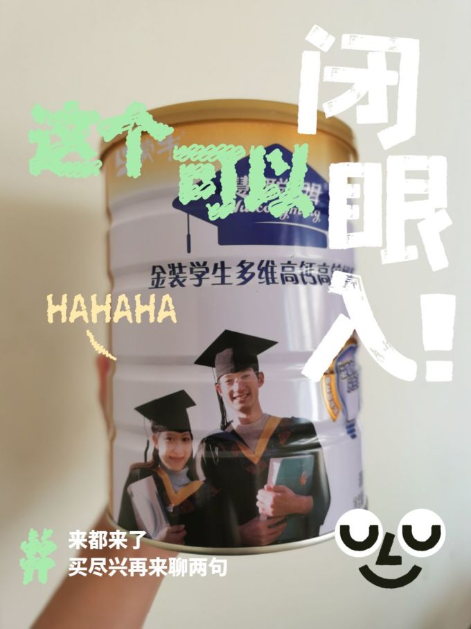 蒙牛成人奶粉