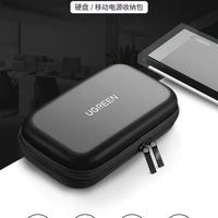 硬盘收纳盒，IT人必备收纳包