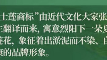 15.9元入手夏士莲，只是为了当年的回忆？