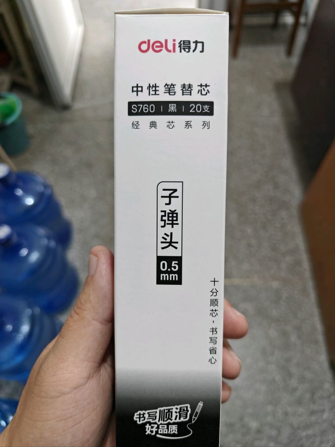 得力书写工具