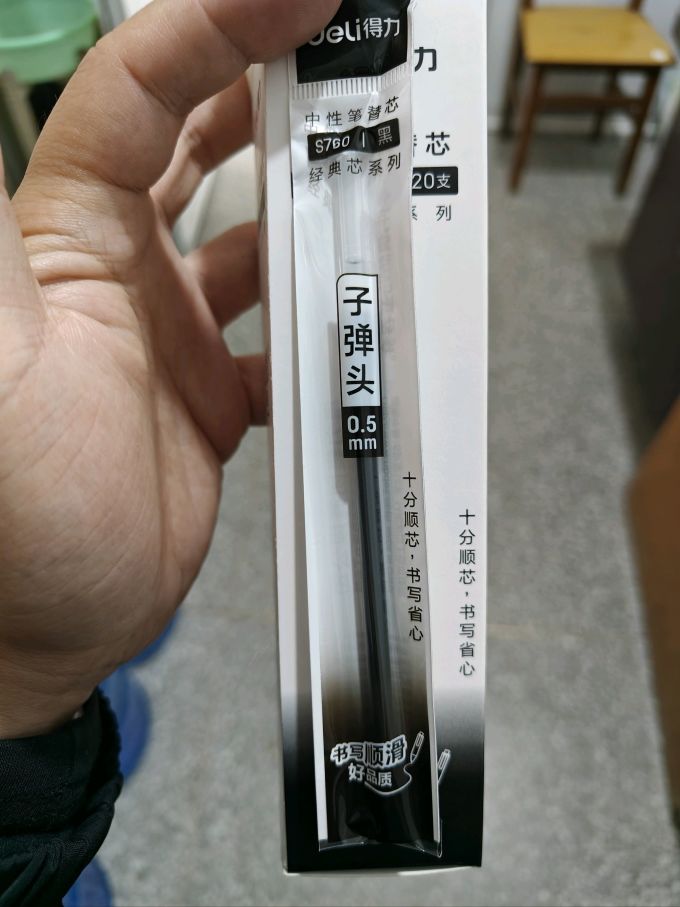 得力书写工具
