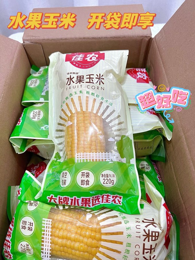 佳农蔬菜