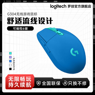 💫罗技G304，你值得拥有！💫