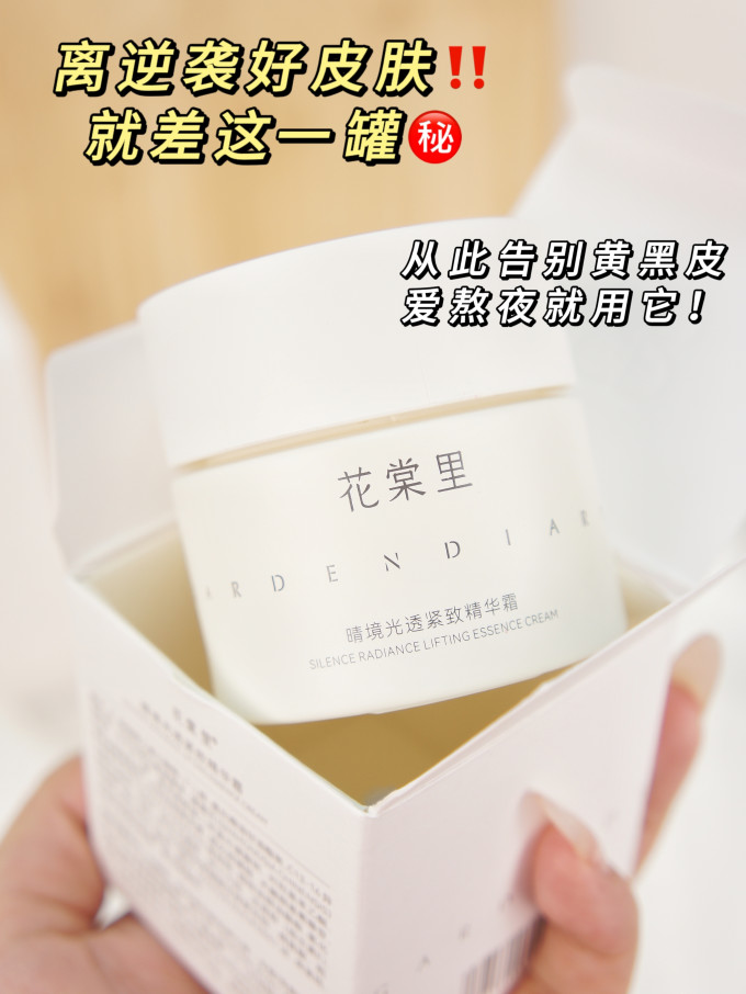 乳液面霜