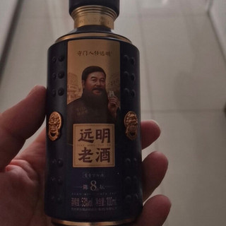 远明老酒 陈坛系列品鉴小酒