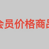 兰蔻会员价格商品推荐