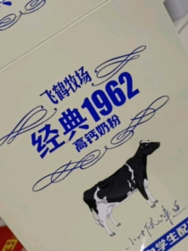 飞鹤（FIRMUS）经典1962高钙奶粉助力学生配方便携装400g 学生奶粉25g*16条