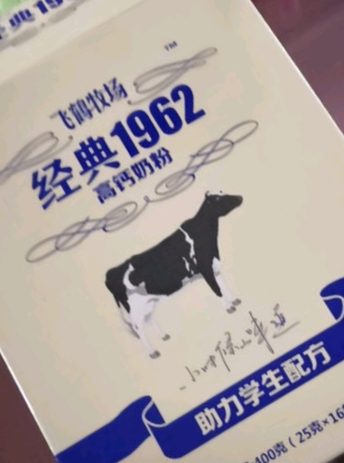 飞鹤成人奶粉