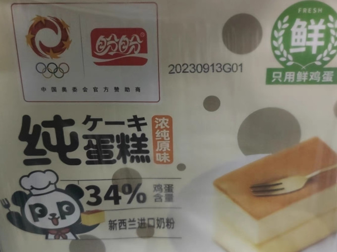 盼盼常温蛋糕