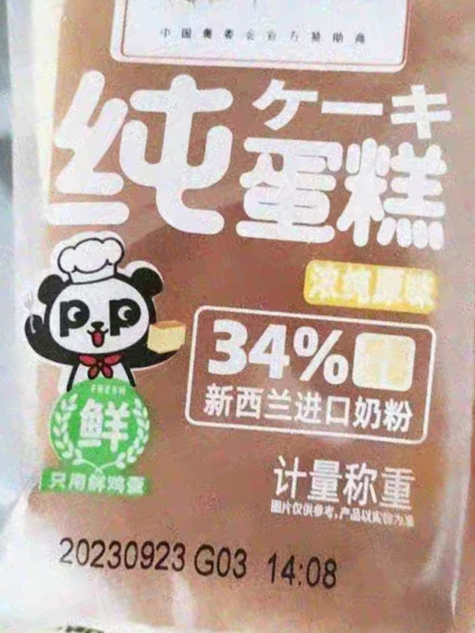 盼盼常温蛋糕