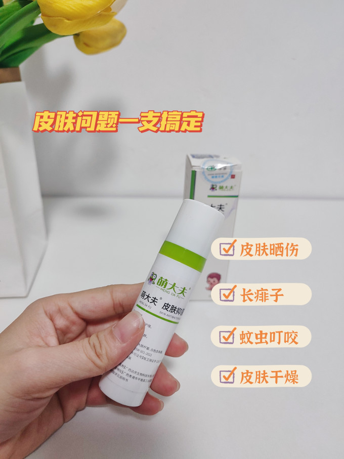萌大夫婴儿护理用品