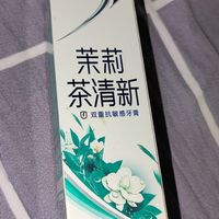 一块钱的冷酸灵抗敏牙膏