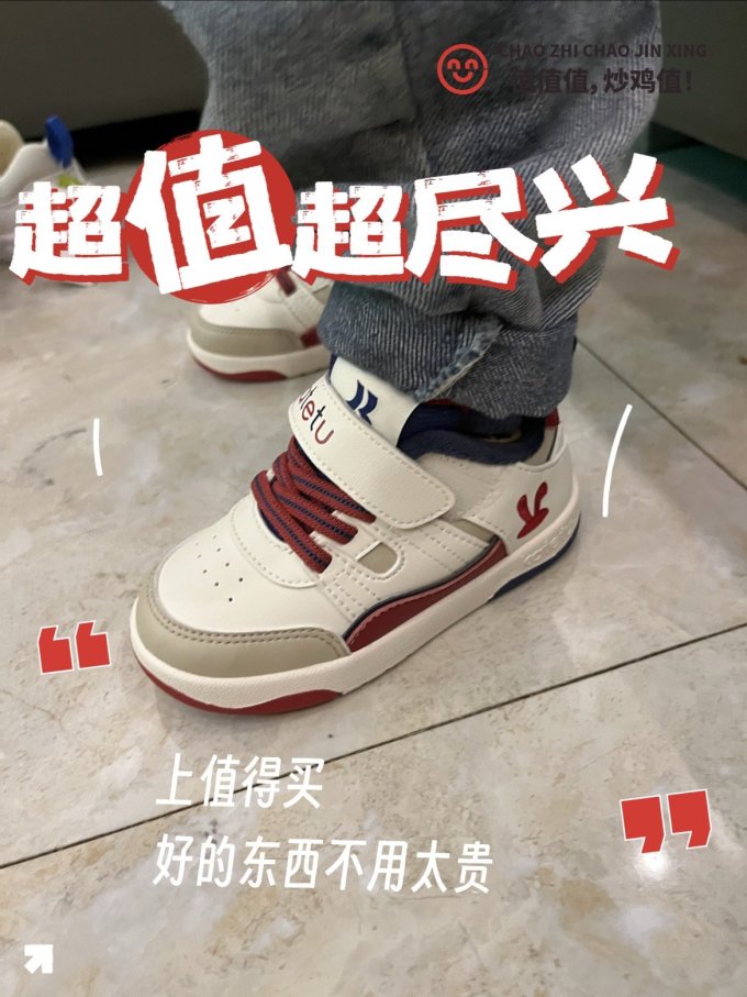 卡特兔童鞋