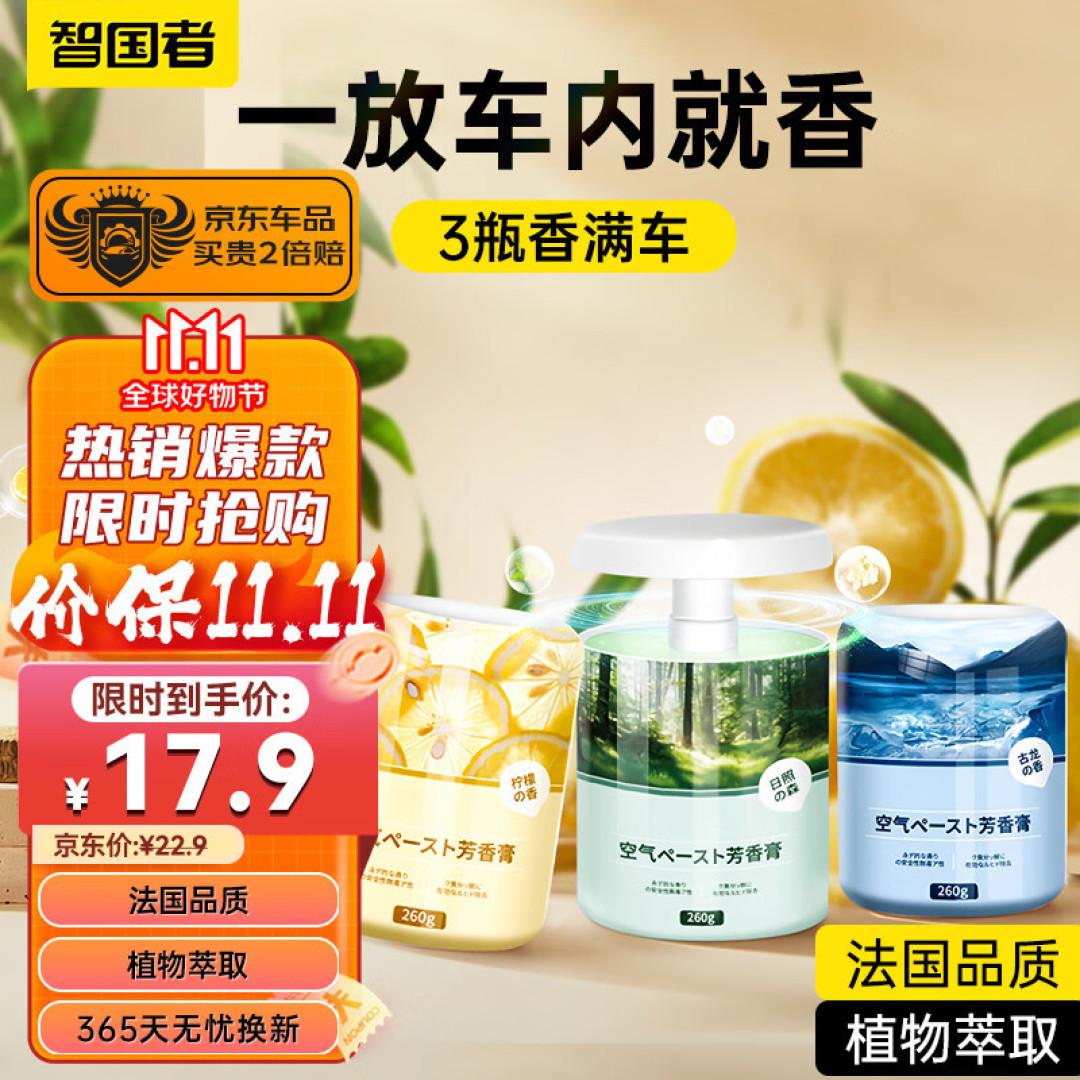 告别平庸!高端汽车装饰品推荐!