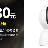 生活好优惠 篇263：低至130元 小米（MI） 小米智能摄像机2 云台版 400万像素微光全彩 AI智能看家 人形侦测人