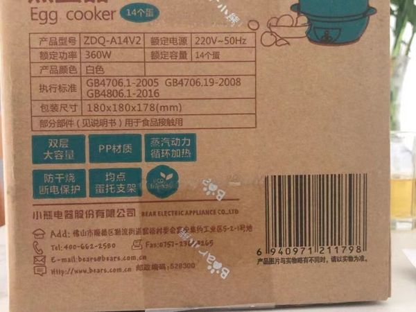 节能环保，小熊煮蛋器为你开启健康生活