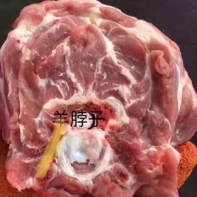 伊为乐羊肉