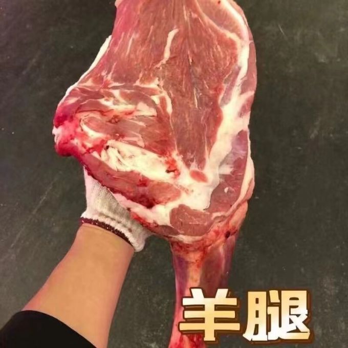 伊为乐羊肉