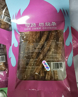 可劲燃烧条？到底多快才算快？