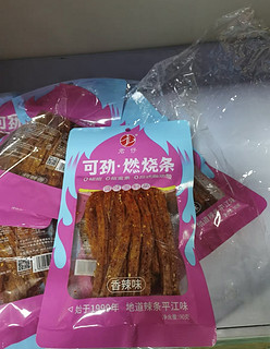 可劲燃烧条？到底多快才算快？