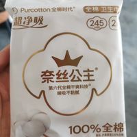 奈斯公主卫生巾