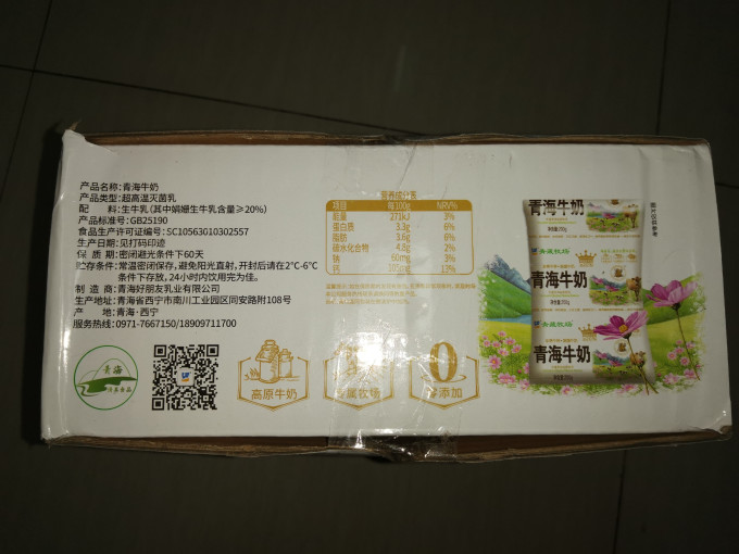 青藏牧场奶类制品